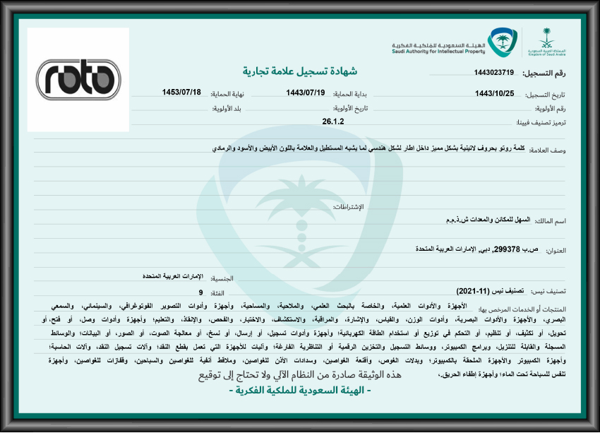 Certification Image