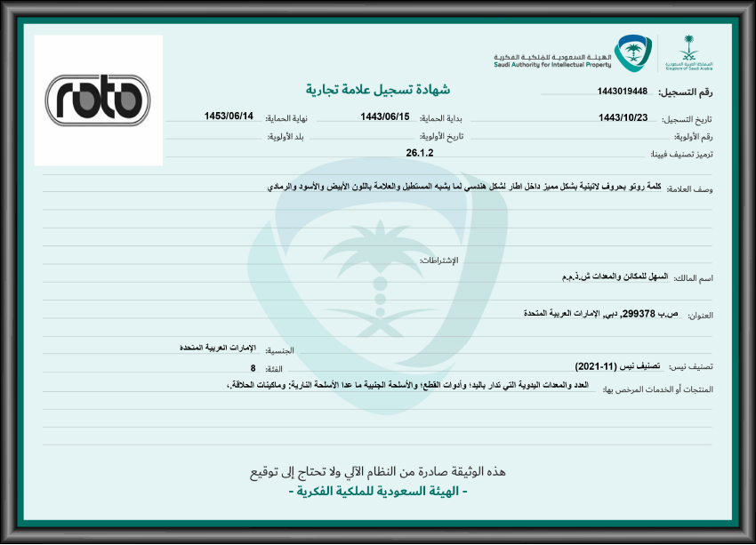 Certification Image